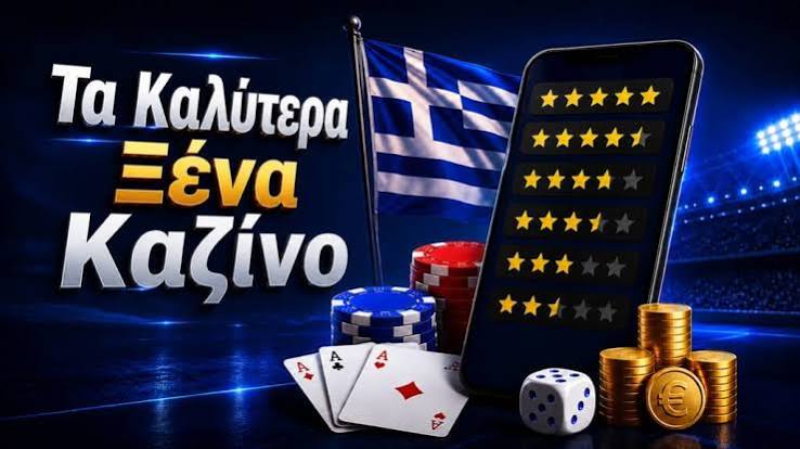 Τα Καλύτερα Online Καζίνο στην Ευρώπη Ο Απόλυτος Οδηγός 479295693